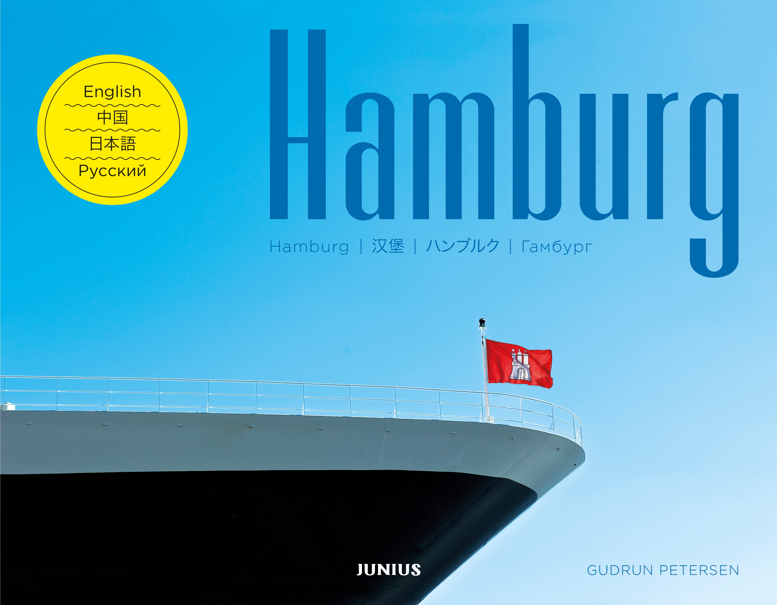Hamburg - englisch/chinesisch/ japanisch/russisch