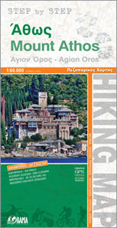 Mount Athos 1:30.000 Trekking Map Orama Step by Step Blatt 6