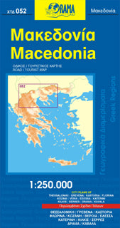 Macedonia (Makedonien) 1:250.000 - Orama Straßenkarte 052