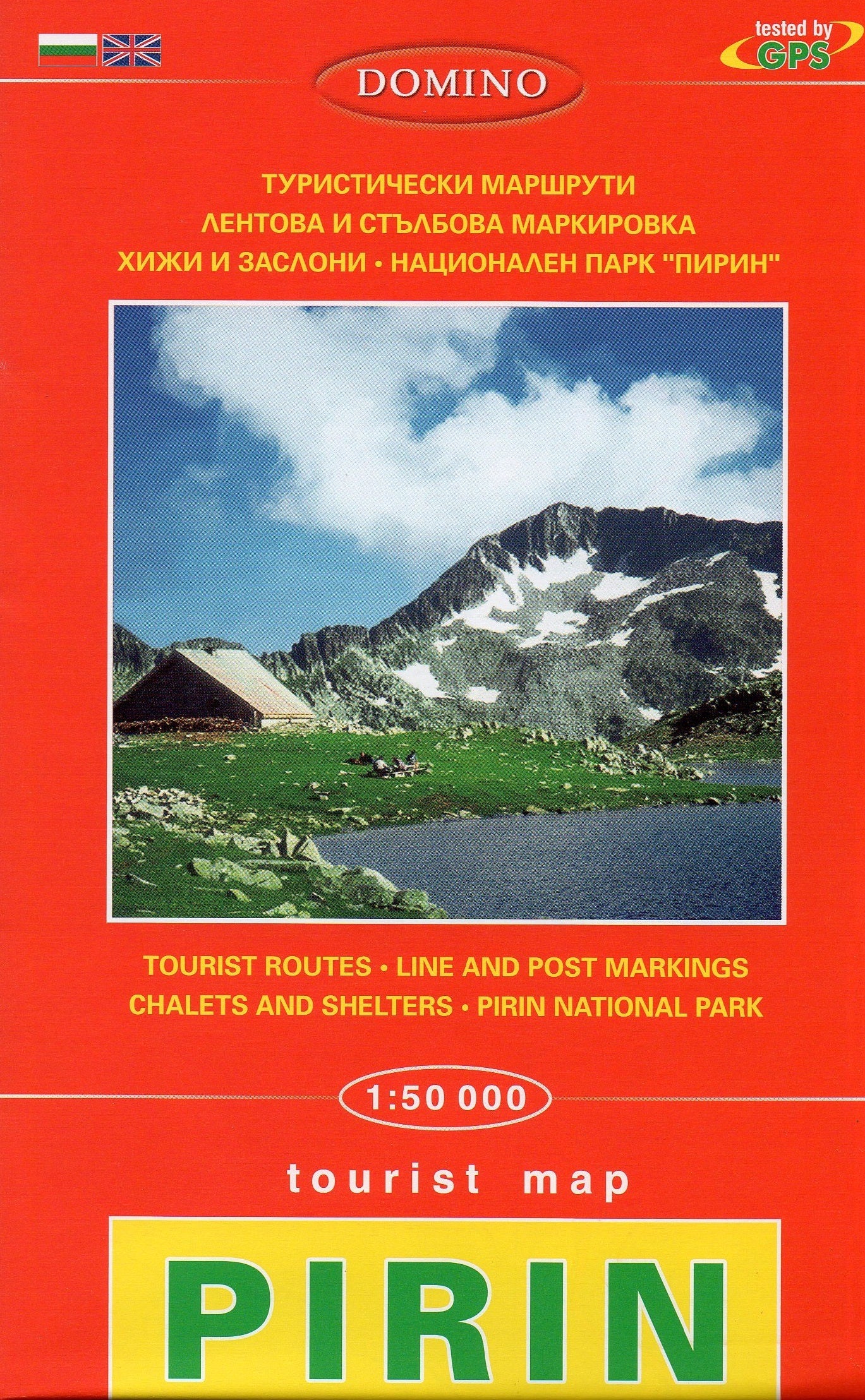 Pirin-Gebirge Wanderkarte 1:50.000