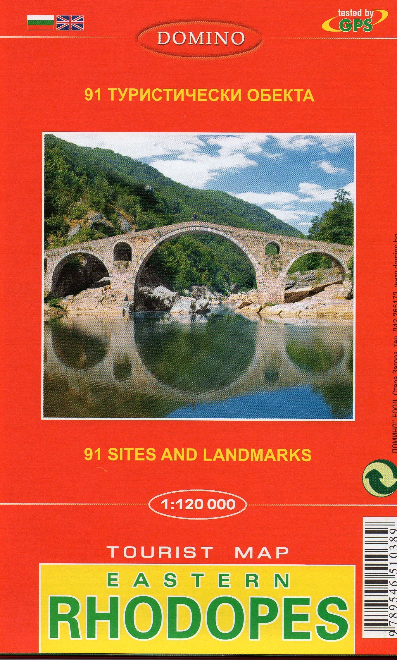 Rhodopen (östlicher Teil) - 1:120.000