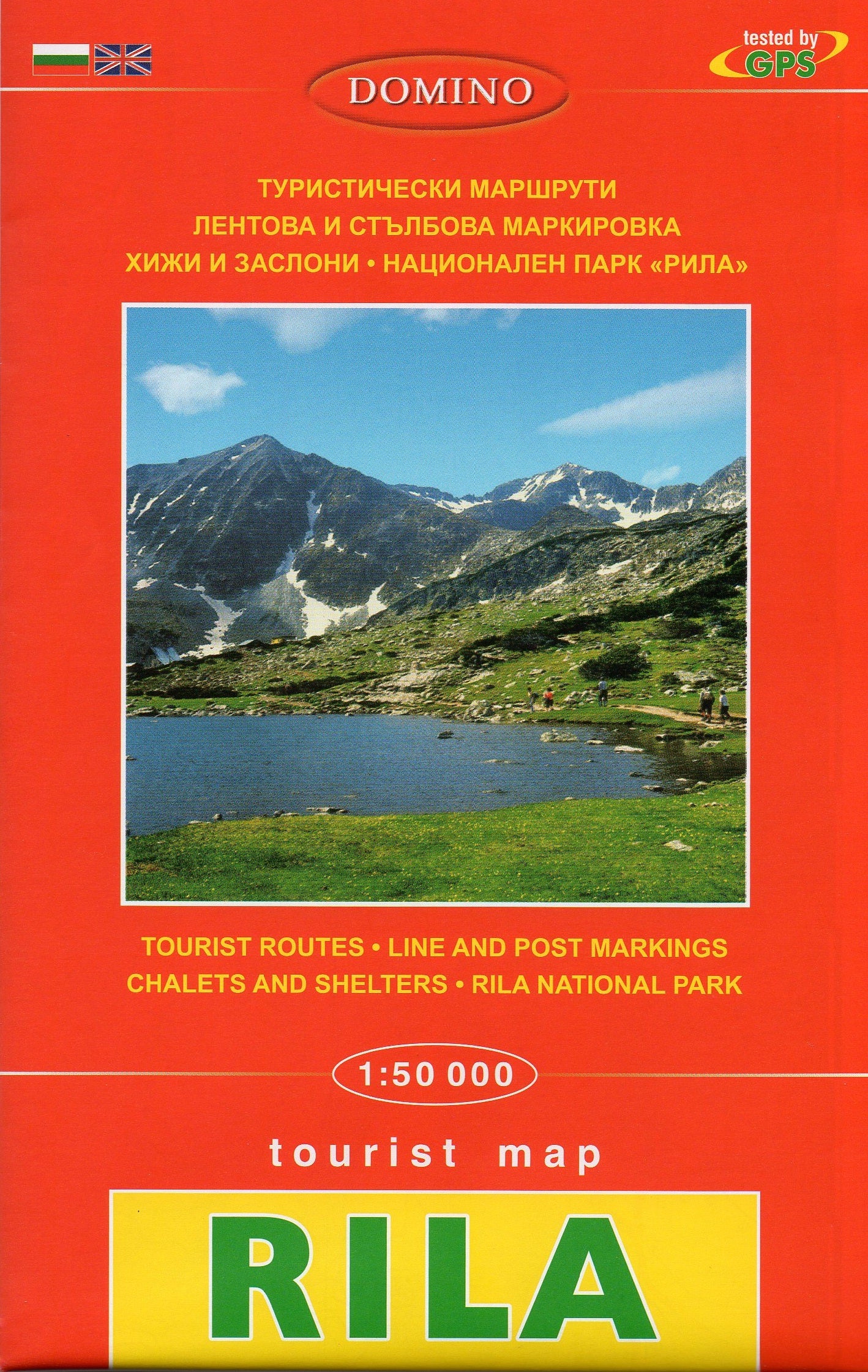 Rila-Gebirge Wanderkarte 1:50.000