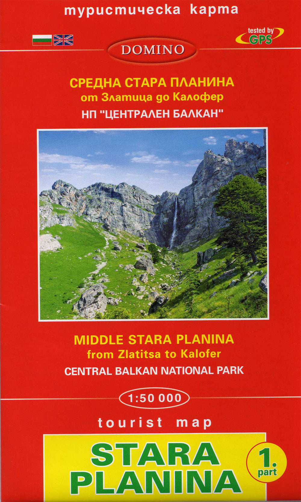 Mittleres Balkangebirge - 1:50.000 (Blatt: 1)