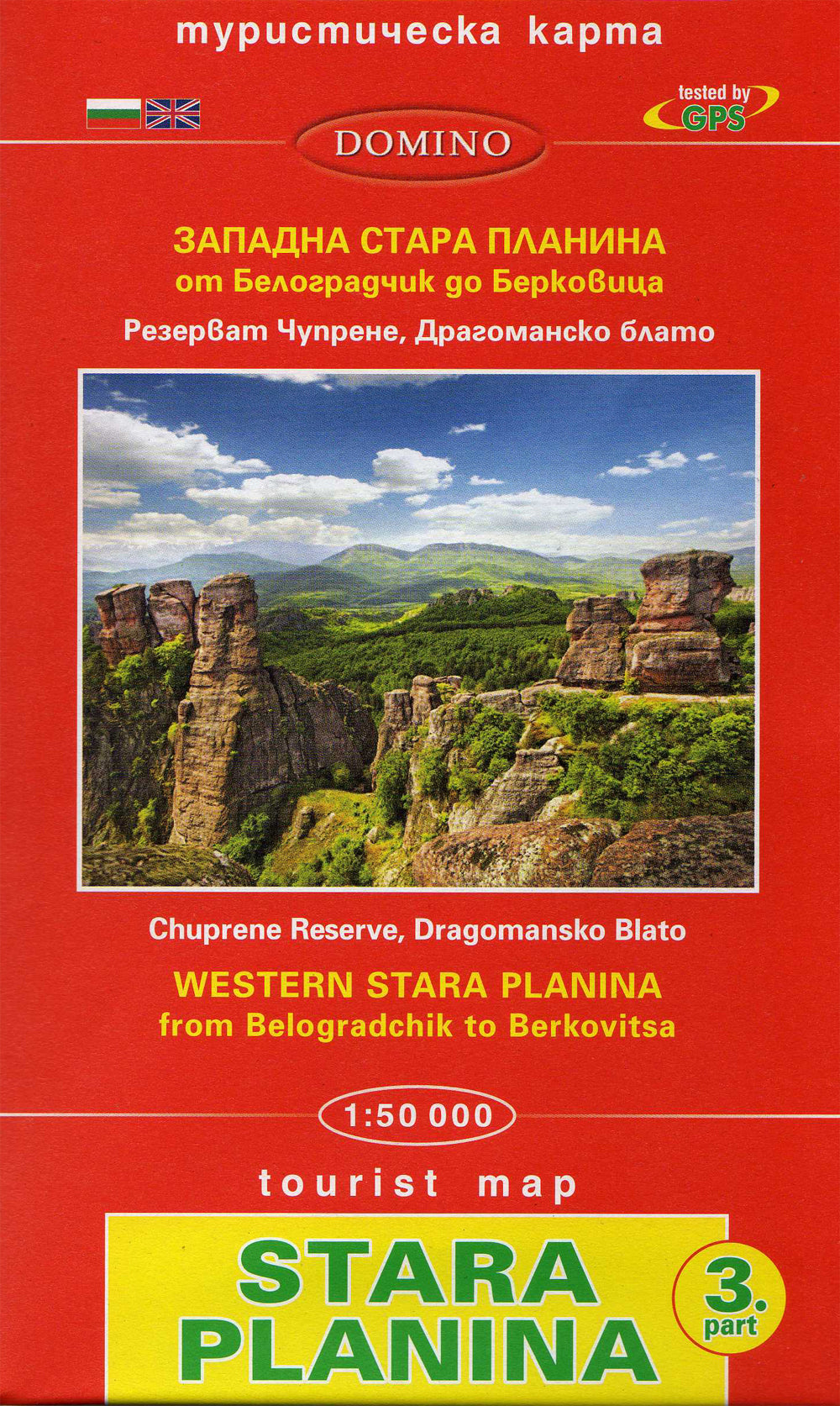 Westliches Balkangebirge - 1:50.000 (Blatt: 3)