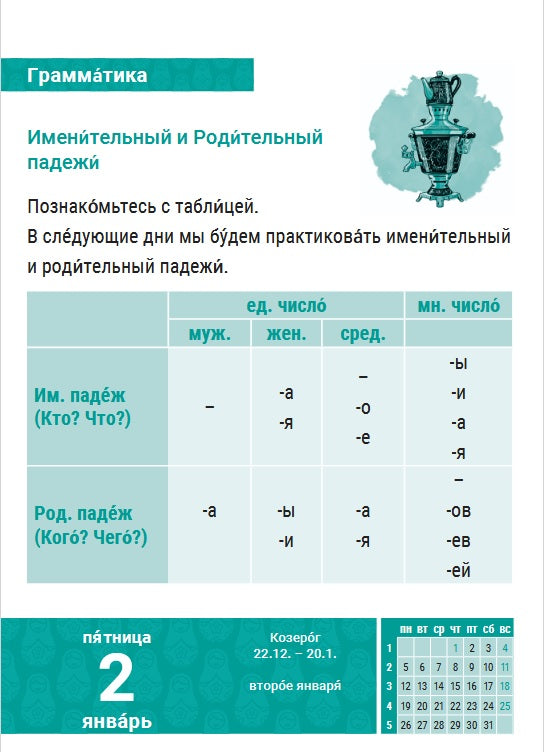 Sprachkalender Russisch 2026
