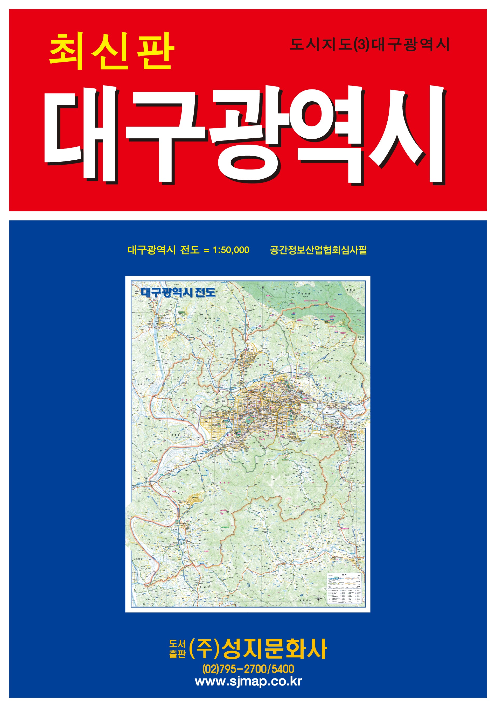 Daegu 1:25.000 / 50.000 Stadt- & Umgebungskarte