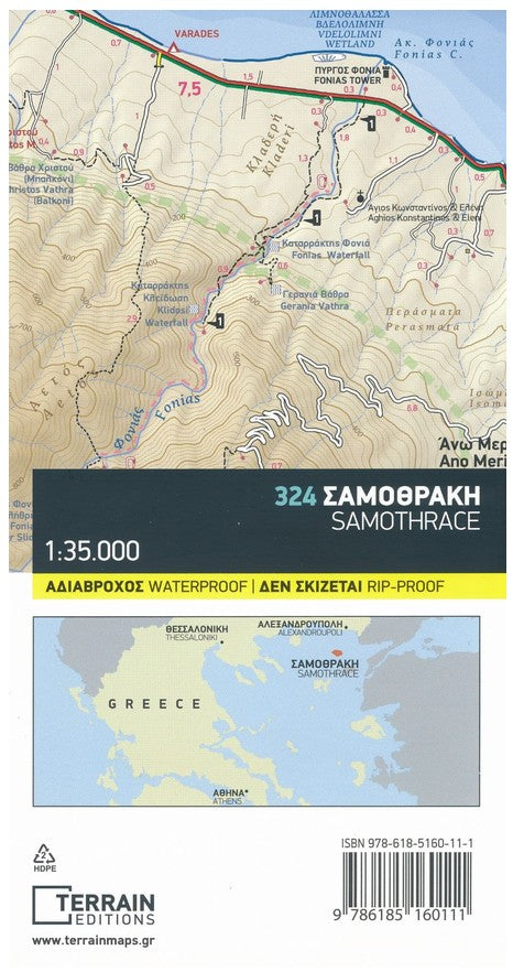 Samothraki 1:35.000 Wanderkarte
