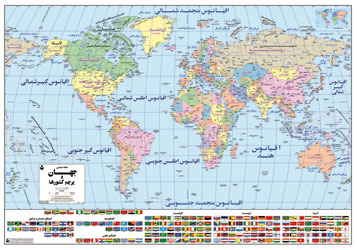 Weltkarte auf Persisch (politisch) - 1:30.000.000