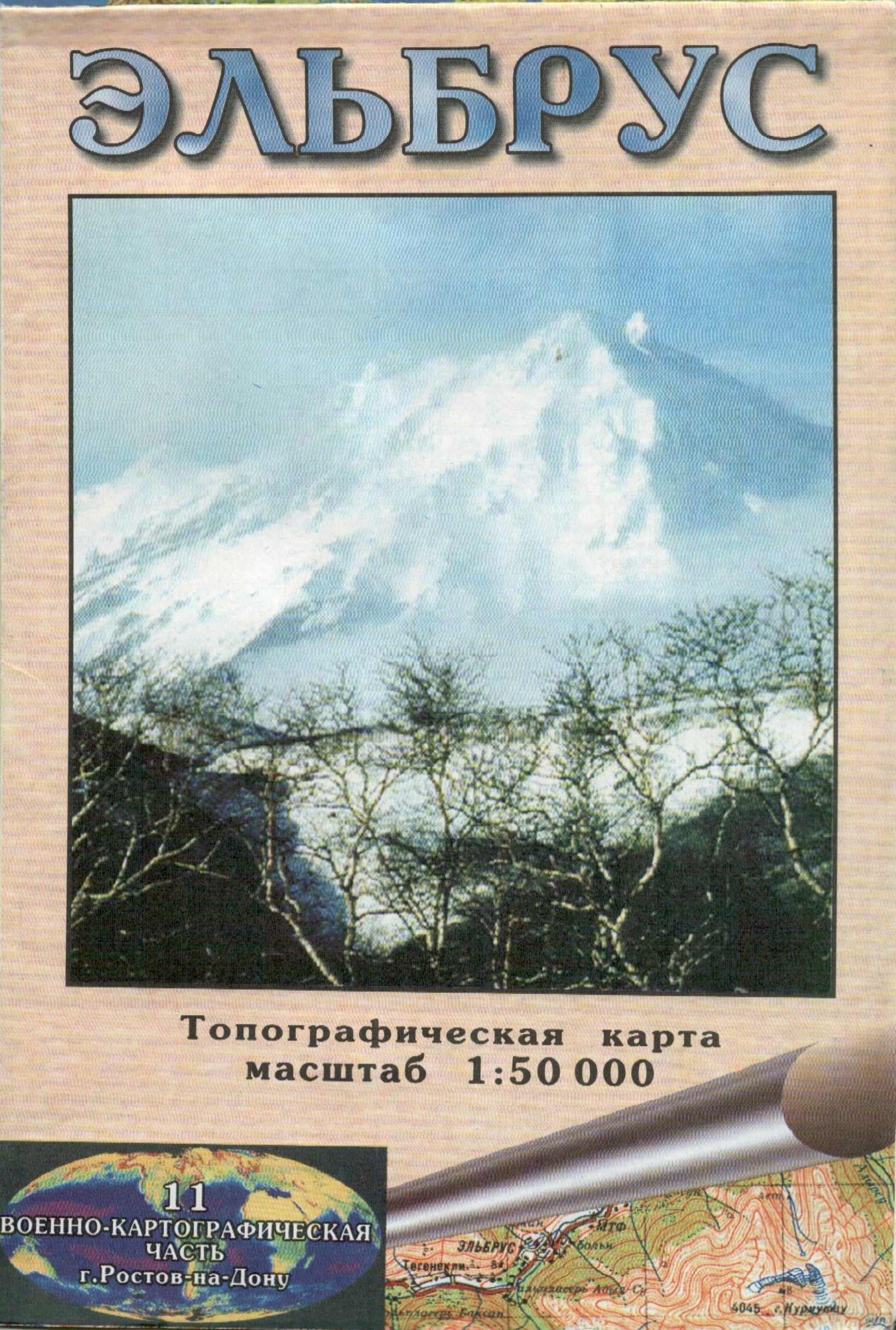 Elbrus 1:50.000 Wanderkarte